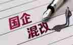 在国企心得体会6篇