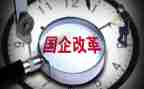 2024年国企工作计划7篇