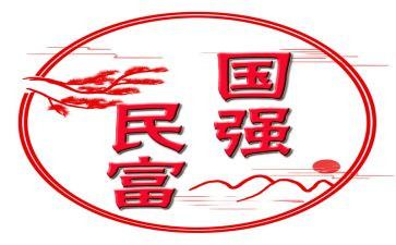爱国强国作文5篇