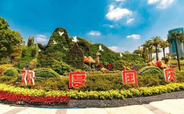 迎国庆劫活动总结7篇