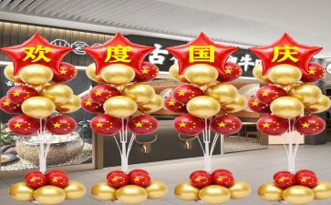 2023迎国庆的心得体会精选8篇