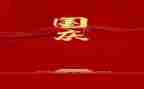 银行迎国庆活动方案7篇
