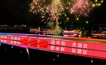 国庆节班会课教案6篇
