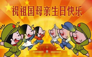 中秋节国庆节活动方案8篇