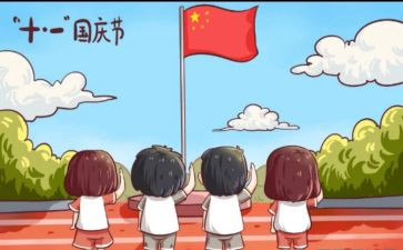 国庆节主题早教活动方案6篇