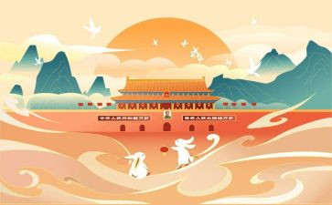 国庆节促销活动总结7篇
