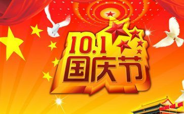 小班幼儿国庆节活动方案5篇