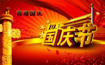 幼儿小班国庆节活动方案8篇