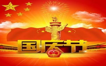 国庆节假期安全教育总结8篇