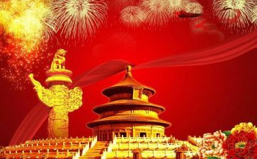 幼儿园庆祝国庆节活动方案5篇