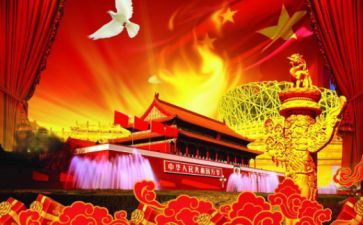 教师国庆节演讲稿5篇