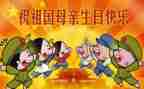 幼儿园庆国庆节活动方案参考6篇