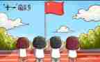 幼儿大班国庆节活动总结5篇