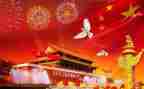国庆节班级活动方案8篇