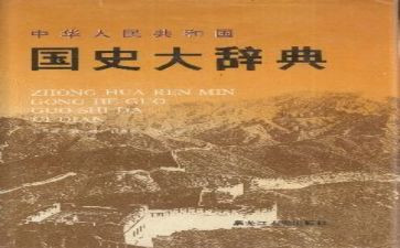 读中国国史后心得体会5篇
