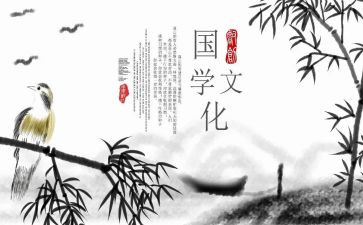 国学经典的心得体会推荐5篇
