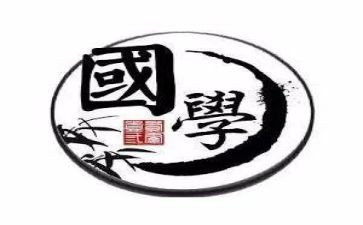 国学经典的心得体会模板7篇