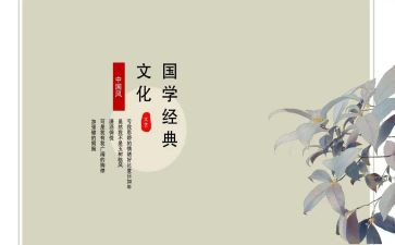 国学鼓培训心得体会7篇