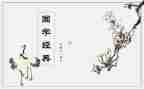 对国学学习的心得体会范文6篇