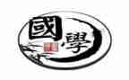 国学经典的心得体会模板7篇
