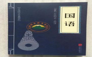 正确使用祖国语言文字调查报告8篇