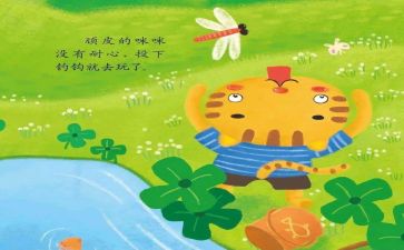 读了小故事心得体会优质6篇