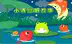 成长故事类作文优质5篇