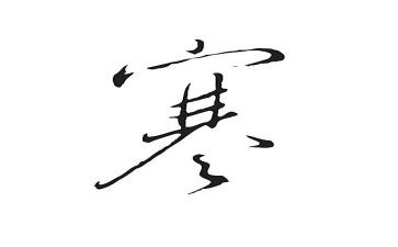 我的寒假生活作文600字模板6篇
