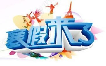 寒假兼职心得体会优质8篇