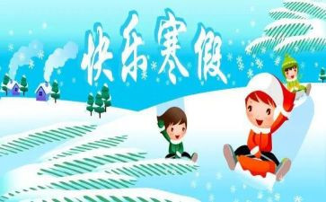 寒假培训心得体会教师5篇