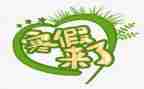 学校寒假工作方案8篇