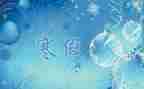 2023年寒假工作总结6篇