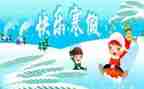 寒假培训心得体会教师5篇