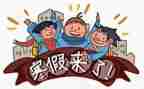 寒假阅读心得体会6篇