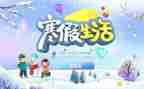 教师寒假集中培训心得体会7篇