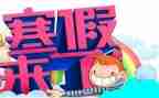 寒假兼职心得体会推荐5篇