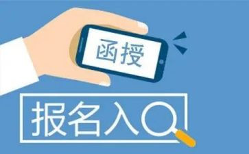 函授本科的自我鉴定优秀7篇