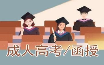 读函授本科的自我鉴定模板7篇