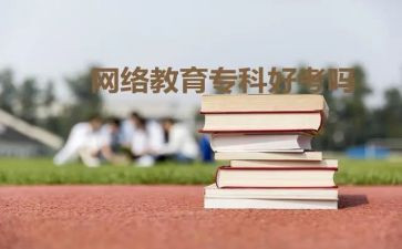 函授毕业生个人自我鉴定8篇