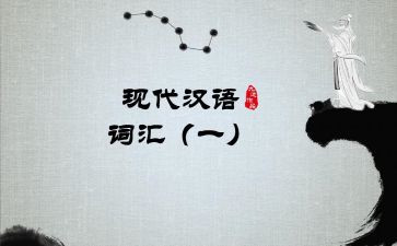 汉语拼音工作总结5篇