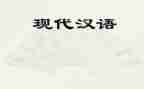 二年级汉语文工作总结8篇