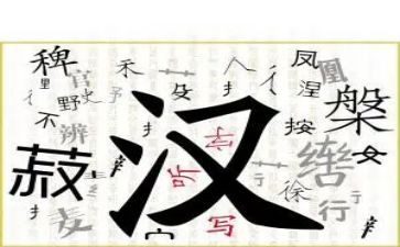 汉字课教案5篇
