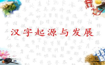幼儿汉字《上》教案6篇