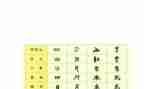 幼儿园汉字日的教案7篇