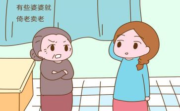 好婆婆事迹材料通用7篇