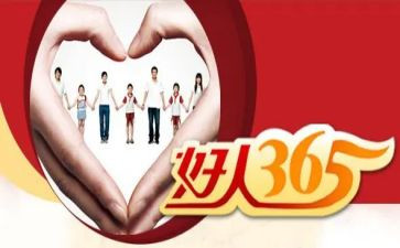 2024年敬业奉献好人先进事迹材料5篇