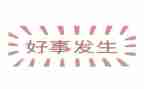 优秀青年好事迹8篇