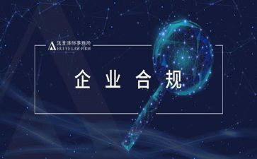 某银行合规述职报告7篇