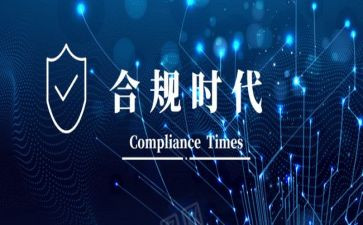 学习合规心得体会6篇