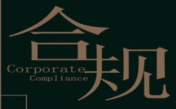 信贷人员合规心得5篇